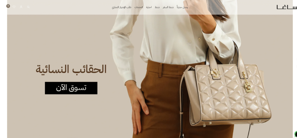 SAGA Bags