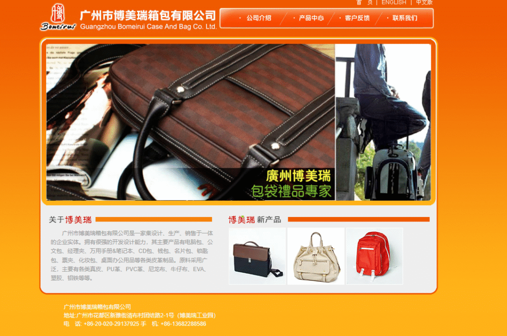 Guangzhou Bomeirui Bags Co., Ltd.